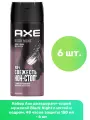 Axe дезодорант-спрей мужской Black Night с мятой и кедром, 48 часов защиты 150 мл - 6 шт