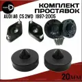 Комплект проставок AUDI A6,(C5 2WD), S6,4B/C5,1997-2005, 20мм полиуретан, 6шт Clearance Plus