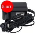 Комплект 5 штук, Блок питания Yealink 5VDC, 2A (5VDC)