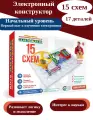 Электронный конструктор знаток 15 схем, схемотехника, для детей 5-15 лет