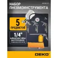 Набор пневмоинструмента DEKO DKSG05 (018-0909)