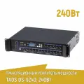 TADS DS-9240 - усилитель мощности трансляционный, 240Вт