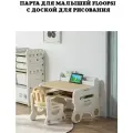 Парта для малышей Floopsi с доской для рисования. Детский комплект стол + стул для раннего развития