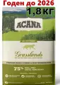 Acana GRASSLANDS Cat Kitten сухой корм для кошек и котят, утка, курица и индейка 1.8 кг