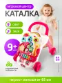 Игровой центр-каталка (световые, звуковые эффекты) размер 66х11.5х45 см, работает от батареек 3хАА (не в комплекте)