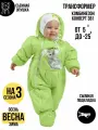 Комбинезон-трансформер MaLeK BaBy 147шм, размер 80, , мята