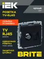 Розетка двойная TV+RJ45 телевизионная и компьютерная кат.5E РТВ/РК12-БрЧ черный IEK серия BRITE
