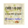 Учебная топографическая карта (25шт.) У-34-37-В-в-4 (снов) Масштаб 1:10000