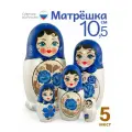 Матрешка деревянная авторская расписная Белый фон синие цветы 5 мест 10,5 см