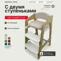 Растущий стул для детей. Белый. С подушками.