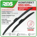 550 400 мм. Hook. Комплект гибридных щеток стеклоочистителя RD5 дворники на Ford Fiesta 5; Форд Фиеста 5 ; Freestyle; Форд Фристайл ; Kia Rio Hatchback 2; Киа Рио Хэтчбэк 2