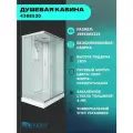 Душевая кабина Niagara Classic NG-43085-14Q (100х80х215) низкий поддон(13см), стекло матовое,3 места