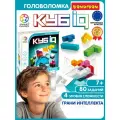 Головоломка-пазл BONDIBON Smartgames Куб-IQ ВВ5262