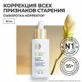 Yves Rocher Сыворотка-корректор для молодости кожи