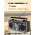 Радиоприёмник FP-362S /Bluetooth/USB/MP3/BR
