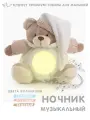 Ночник игрушка для новорожденного