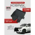 Коврик резиновый в салон 3D LUX для Lexus LX (2021-) Водительский/Лексус л икс SRTK/сртк