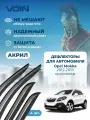 Дефлекторы окон Voin для Opel Mokka 2012-2019 накладные 4 шт.