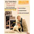 Сухой корм ELTAVRO (эльтавро) для собак средних и крупных пород ягнёнок с гречкой 5,8кг полнорационный/гипоаллергенный/без курицы