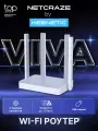 Роутер Netcraze Viva (NC-1913), Wi-Fi, диапазон 2,4/5 ГГц, белый