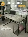 Стол компьютерный BRAUN BIG loft, серый, письменный, игровой с полками, 120x72,2x73,6 см, гростат