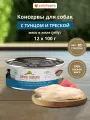Almo Nature Консервы для собак и щенков с тунцом и треской в желе (HFC, Jelly, Tuna and Cod), Влажный корм, 12х100 г