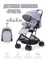 Детская коляска-трость HP-709 (складная, для новорожденных, с регулируемой спинкой, до 15 кг) серый