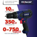Дрель-шуруповерт сетевая пульсар ДШ 400-2П 792-230