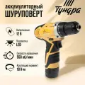 Шуруповерт тундра, патрон БЗ до 10 мм, подсветка, Li-ion 1300 mAh=12V, 550 об/мин, 18 Н*м