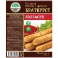 Готовое блюдо Колбаски Братвурст 270 г. (Кронидов) 4шт*300гр, 1,2кг