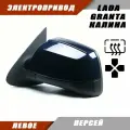 Наружное зеркало Калина 2 левое на LADA KALINA GRANTA Лада Гранта 2191 2190 Калина 1117 1118 электропривод, обогрев, цвет Персей. Salina 11180-8201021-01