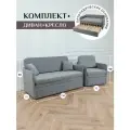 Комплект мягкой мебели Диван мини и Кресло раскладное 516 материал износостойкий велюр, цвет серый