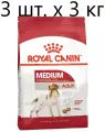 Сухой корм для собак Royal Canin MEDIUM Adult при чувствительном пищеварении, для здоровья кожи и шерсти, 3 шт. х 3 кг (для средних пород)