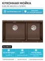 Кухонная мойка Blanco Subline 480/320-U 523593 Кофе, современный стиль