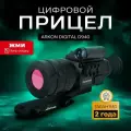 Цифровой прицел Arkon Digital D940