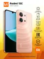 Смартфон Xiaomi Redmi 15C/ 1600х720/ IPS/ 4GB+128GB/ Twilight Orange/ Ростест