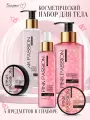 Набор для тела Парфюмированный Pink Passion Магия феромонов: спрей, гель, скраб, крем, суфле-баттер