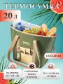 Термосумка (сумка-холодильник) Biostal Фэмили, TВ-20G, зеленый, 20 л