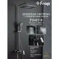 Душевая система с тропическим душем Frap F2487-9