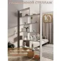 Cтеллаж длинный напольный