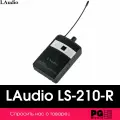 Приёмник LAudio LS-210-R