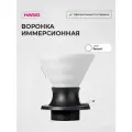 Воронка иммерсионная для кофе Hario 200 мл керамика, пуровер для заваривания кофе