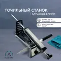 Профессиональный точильный станок KAWAHI HA-005 точилка для ножей, 3 алмазных бруска в комплекте, 240, 600, 1000 грит