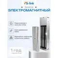Замок электромагнитный Ps-Link PS-ML500LED сила удержания 500кг