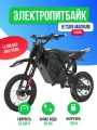 Электропитбайк Jetson MAGNUM 1000W(48V / 25Ah) - Цвет Чёрный