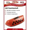 Шашка такси большая (фонарь светодиодный), 4 магнита Garde