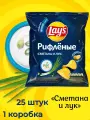 Чипсы картофельные Lay's Сметана и Лук, рифлёные, 25 шт. по 70г