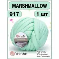 Трубчатая пряжа для вязания руками Marshmallow 917 - 1 шт