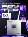 Роутер CPF 903 Wi-Fi со слотом для сим карты 4G