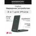 Складное беспроводное зарядное устройство 3 в 1
